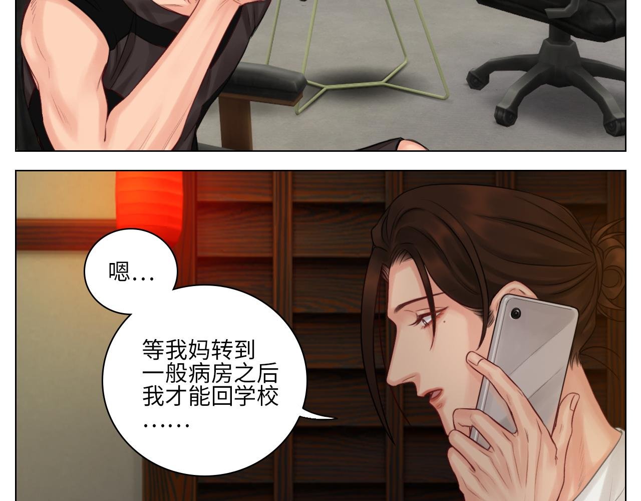 楚晏不在的第二天