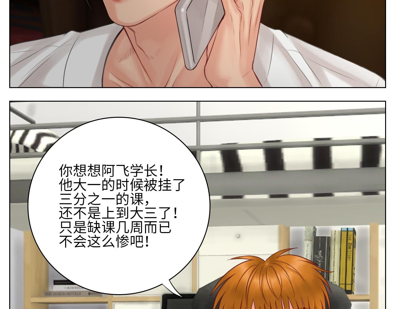 楚晏不在的第二天