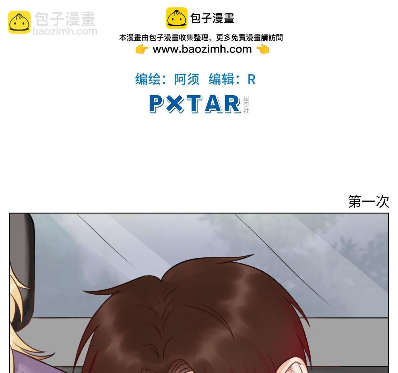 第一次