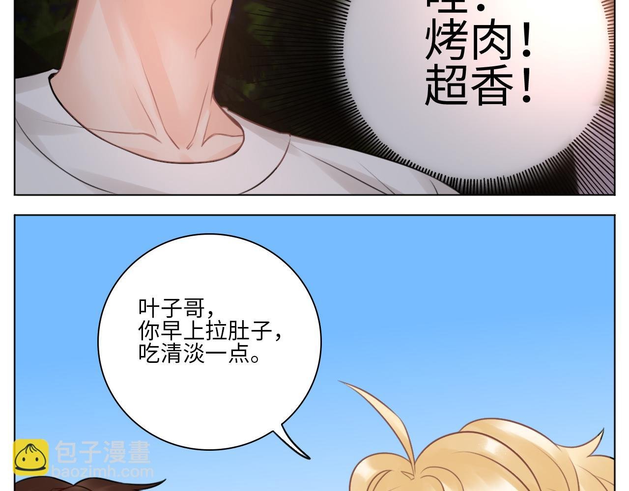 第一次