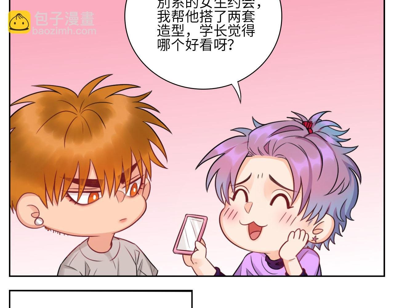 楚晏不在的第三天