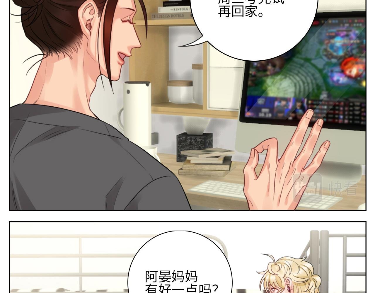 蜜月归来