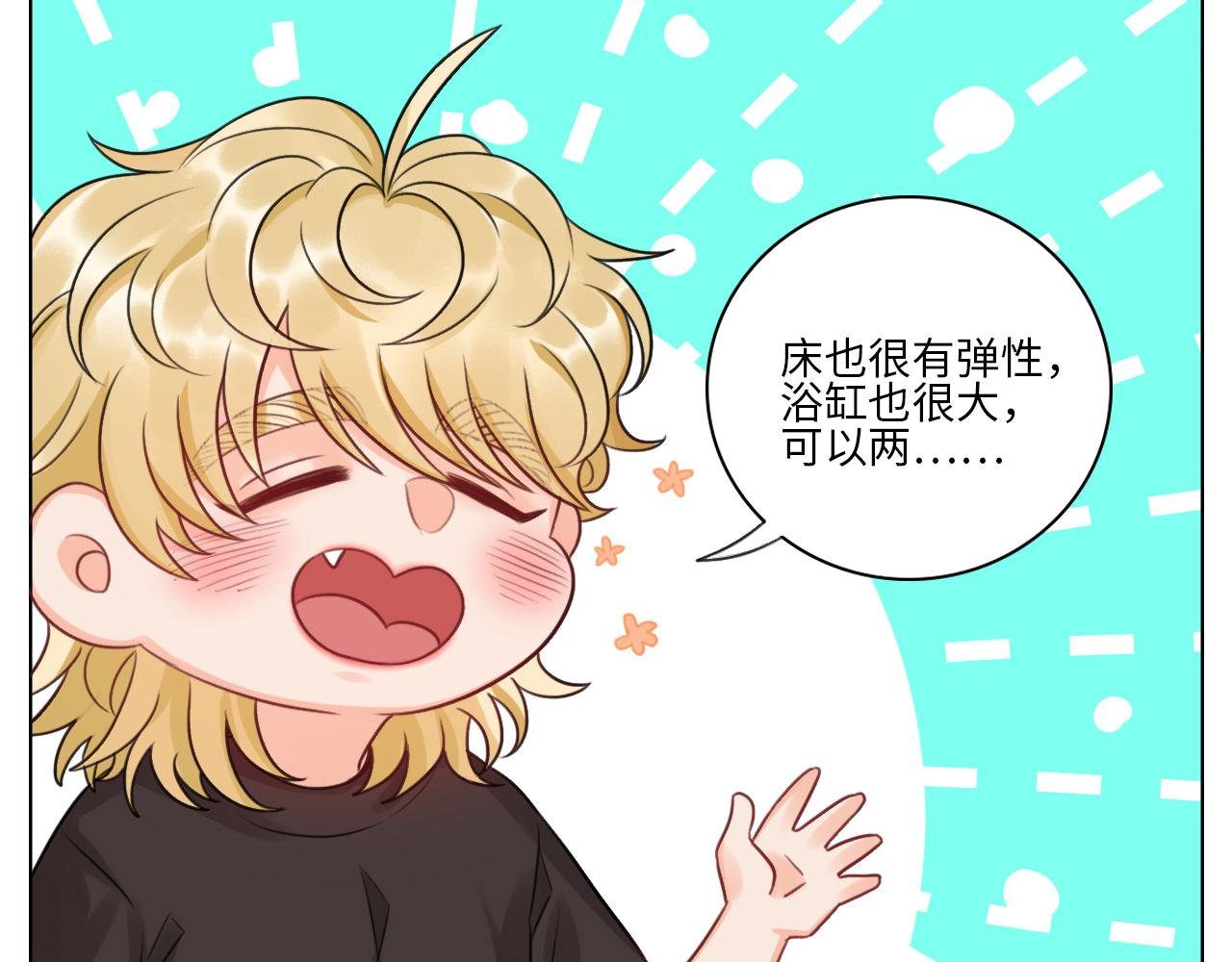 蜜月归来