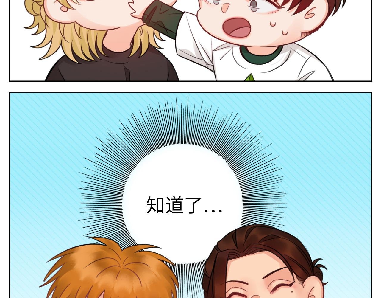 蜜月归来