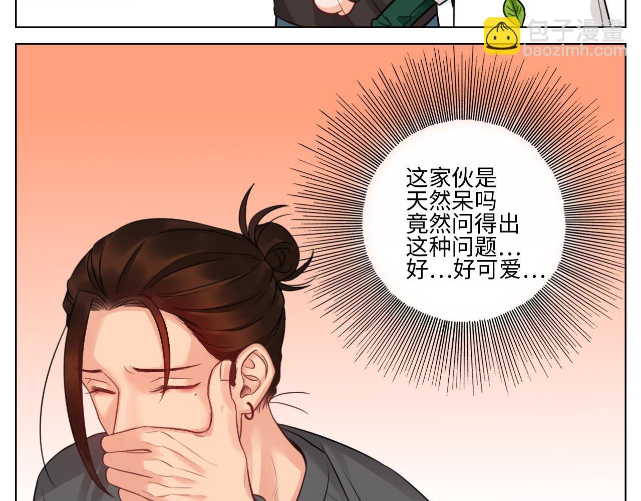 蜜月归来