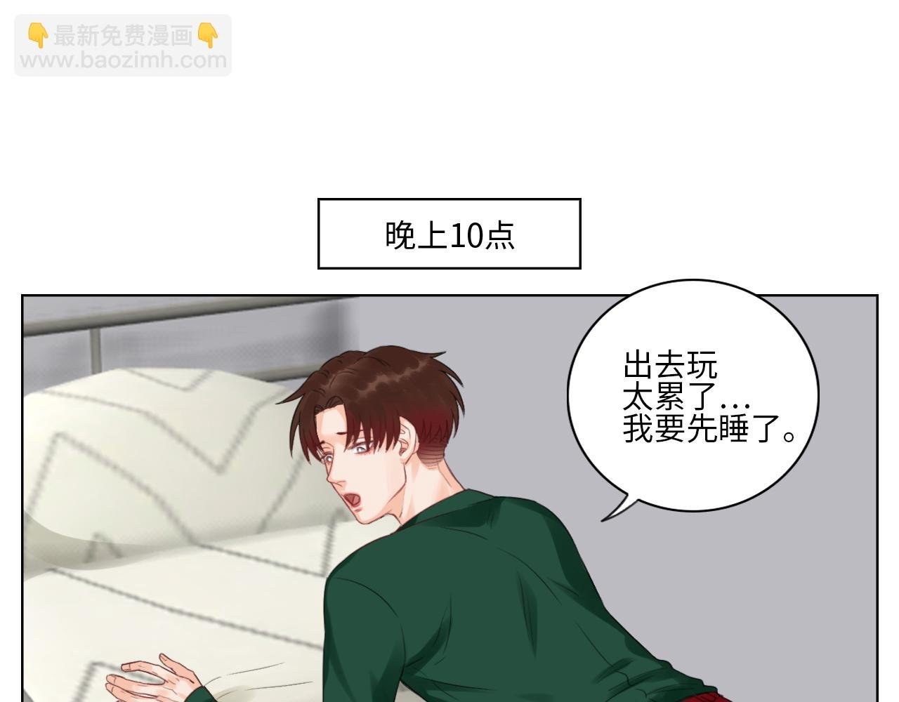 蜜月归来