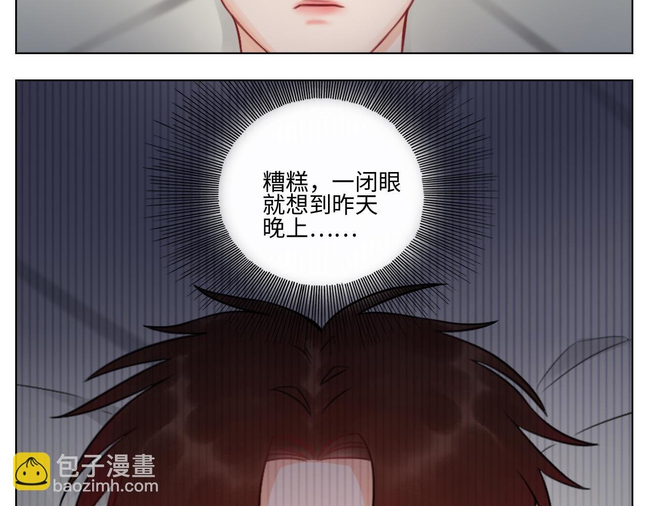 蜜月归来