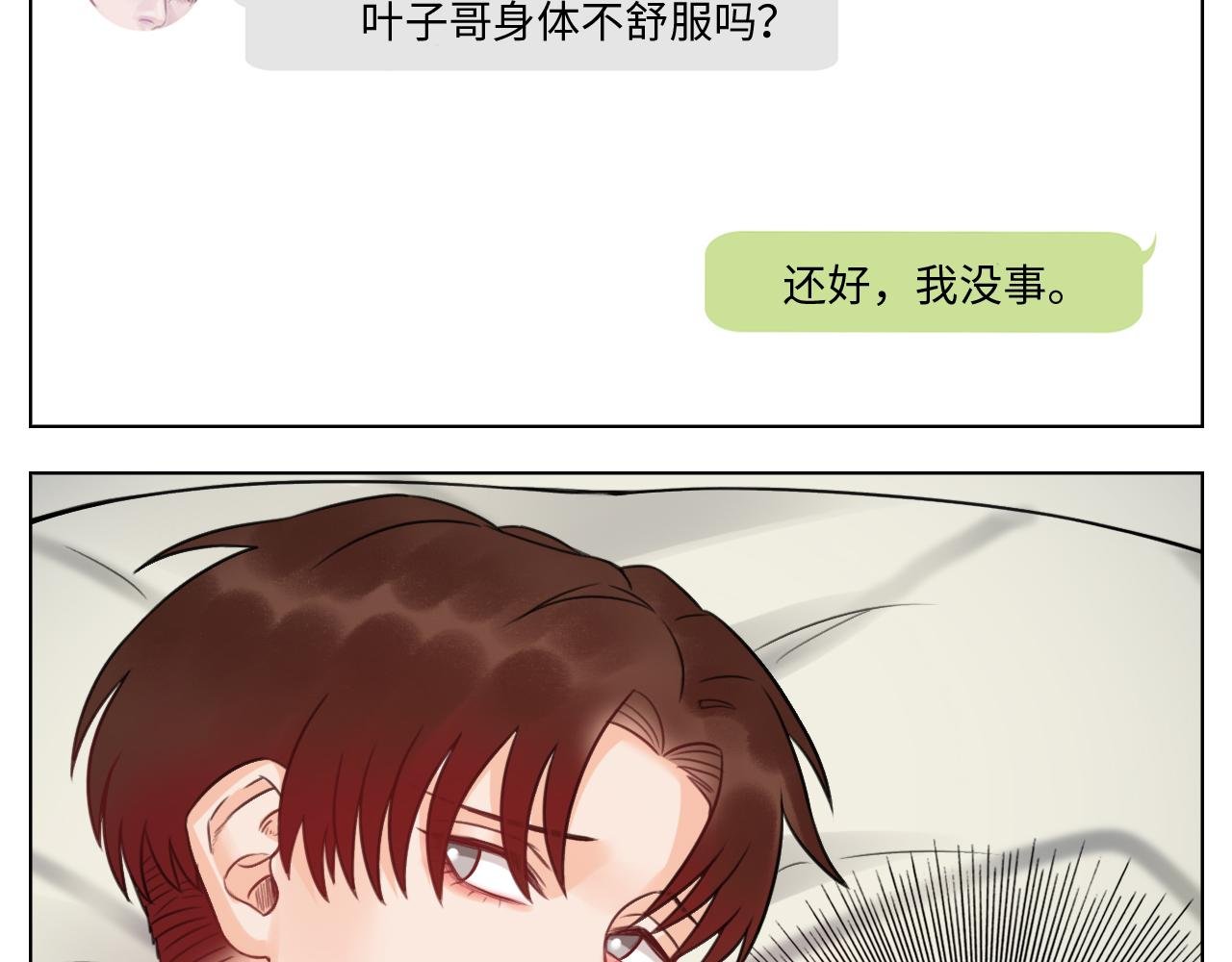 蜜月归来