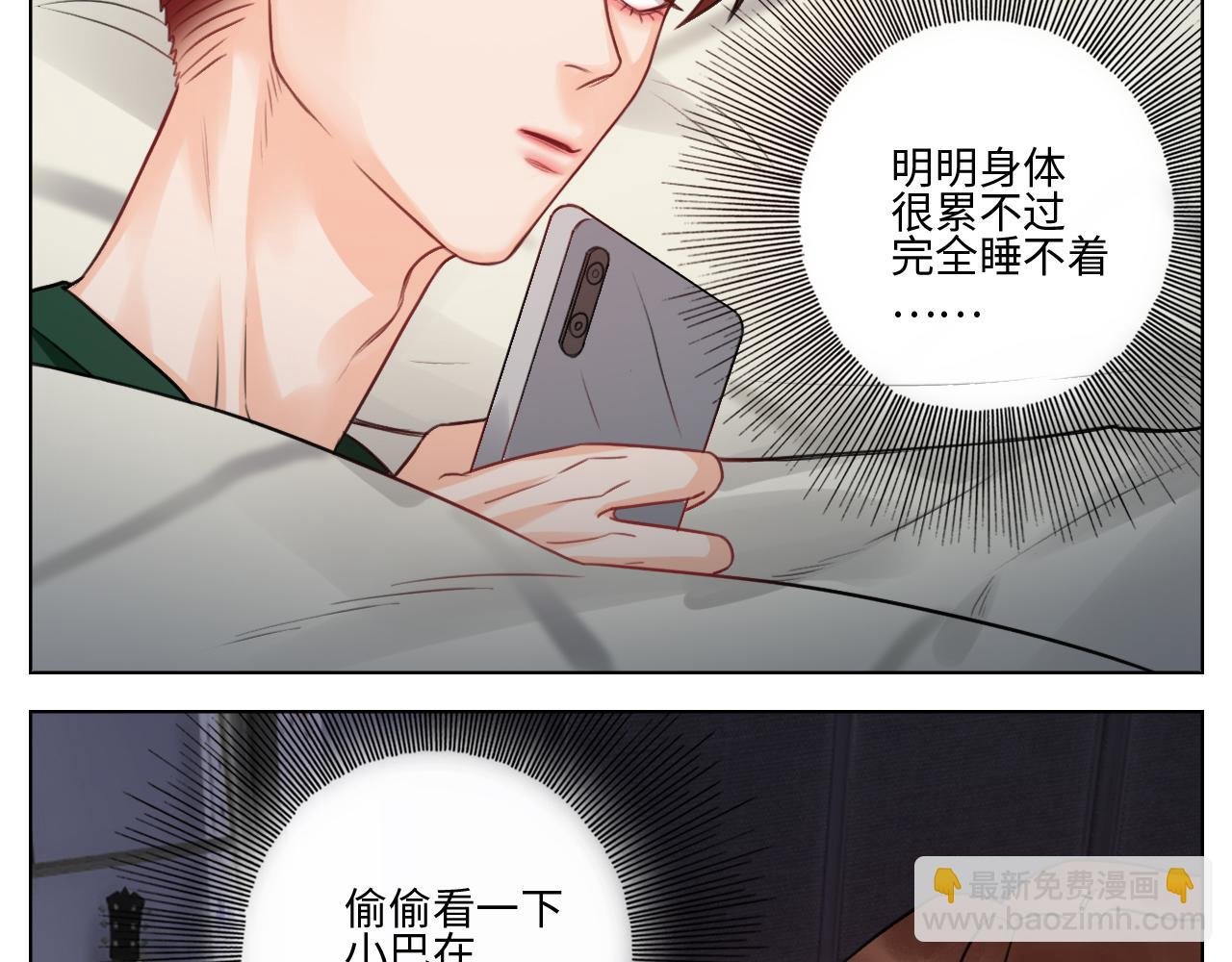蜜月归来