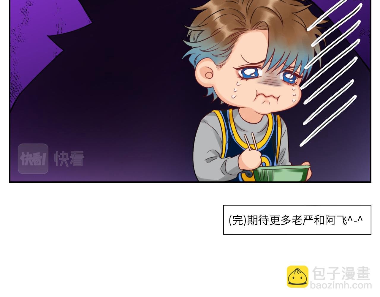 老严与阿飞的日常