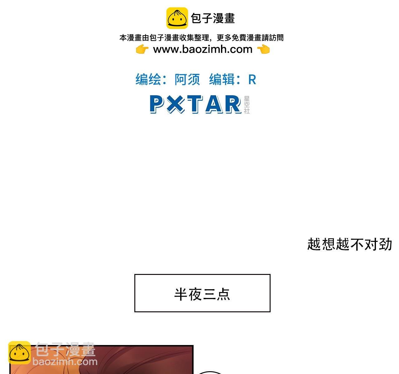 越想越不对劲
