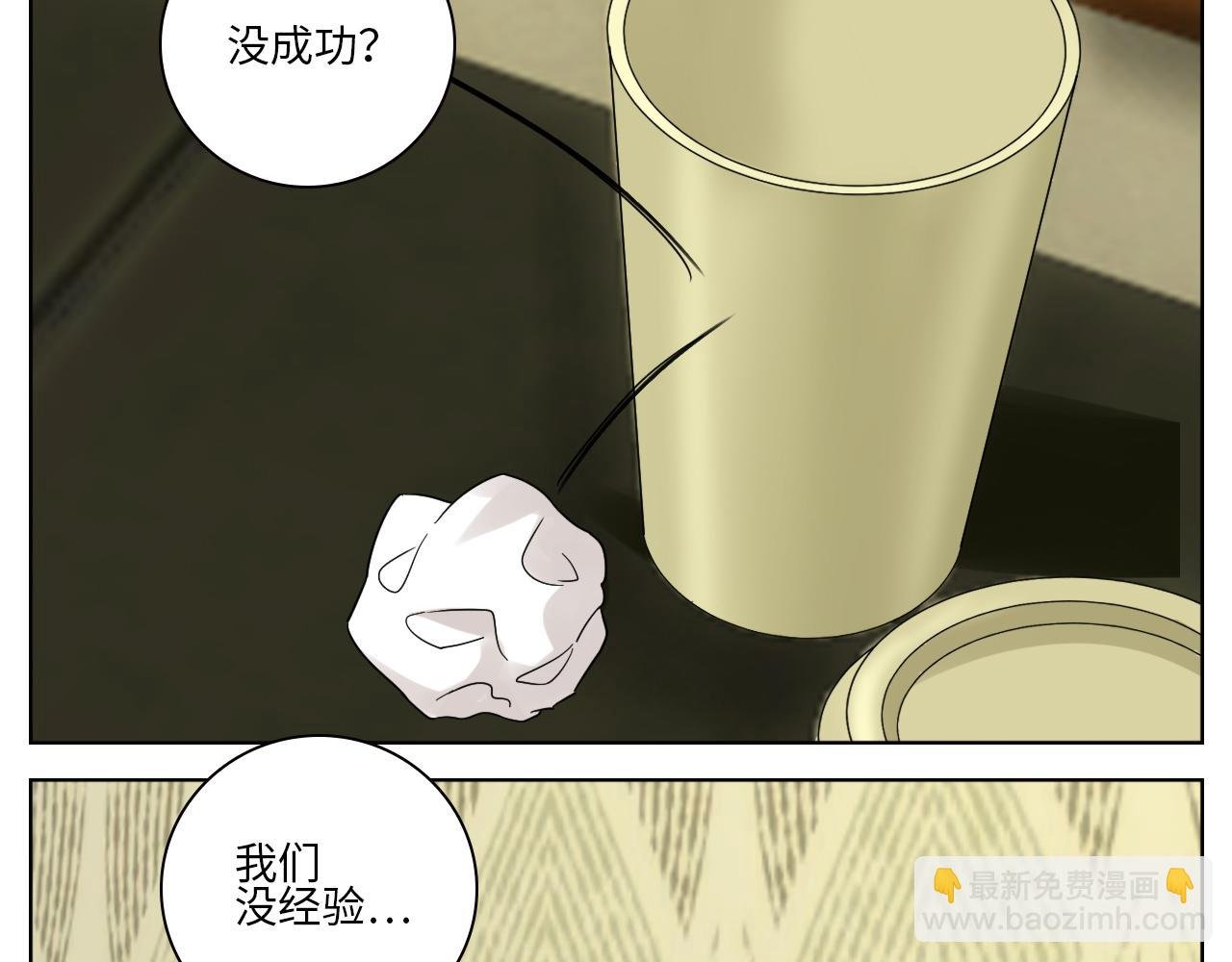 小组会议