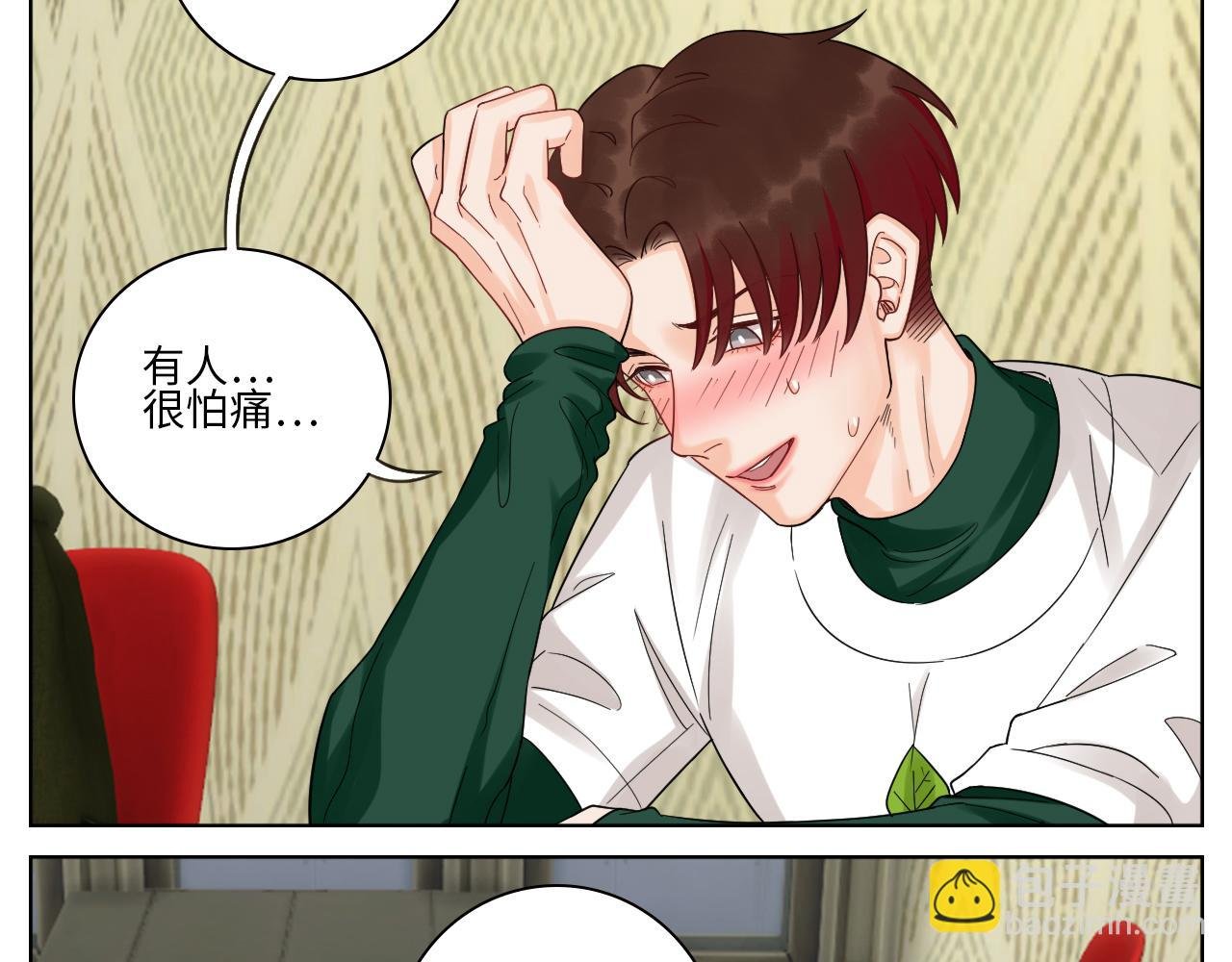 小组会议