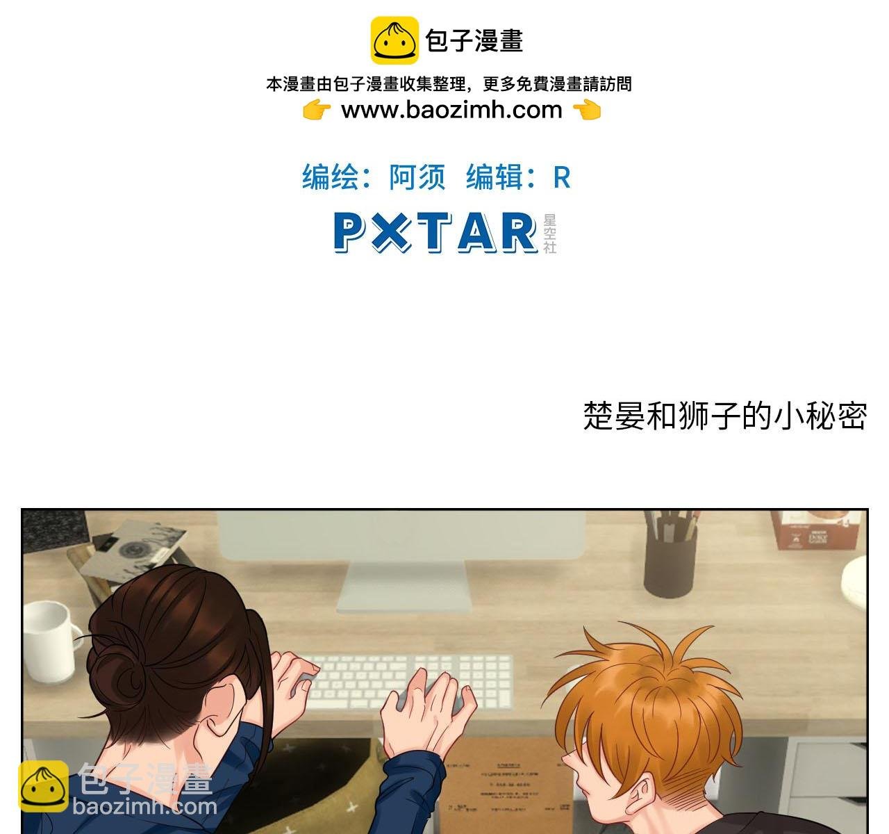 楚晏和狮子的小秘密