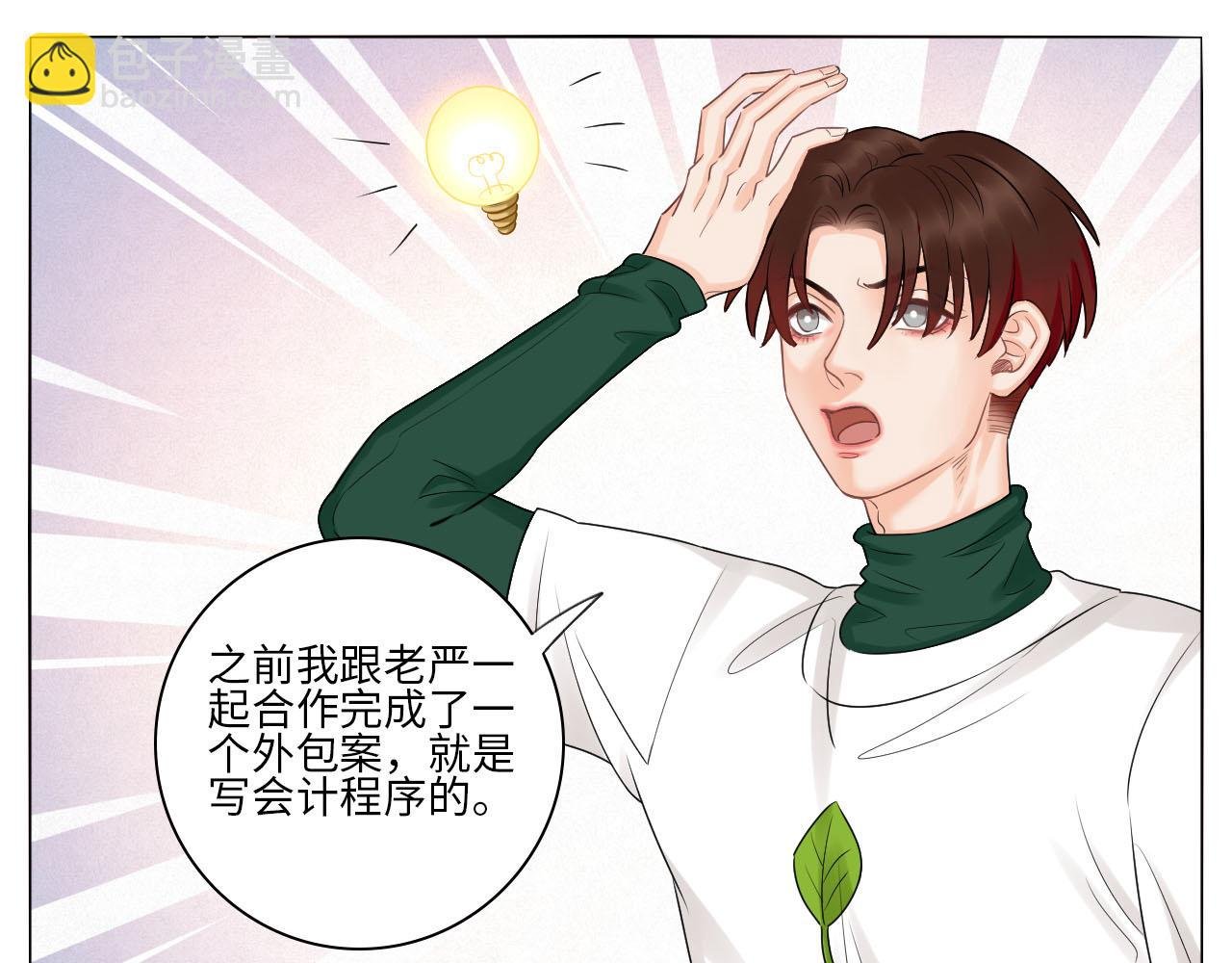 楚晏和狮子的小秘密