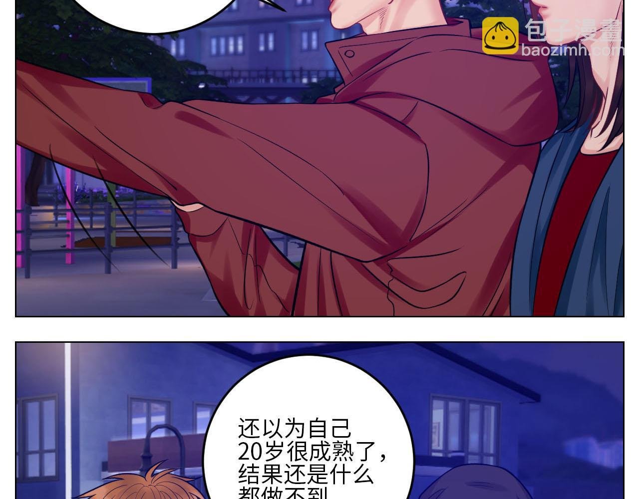 大人的事