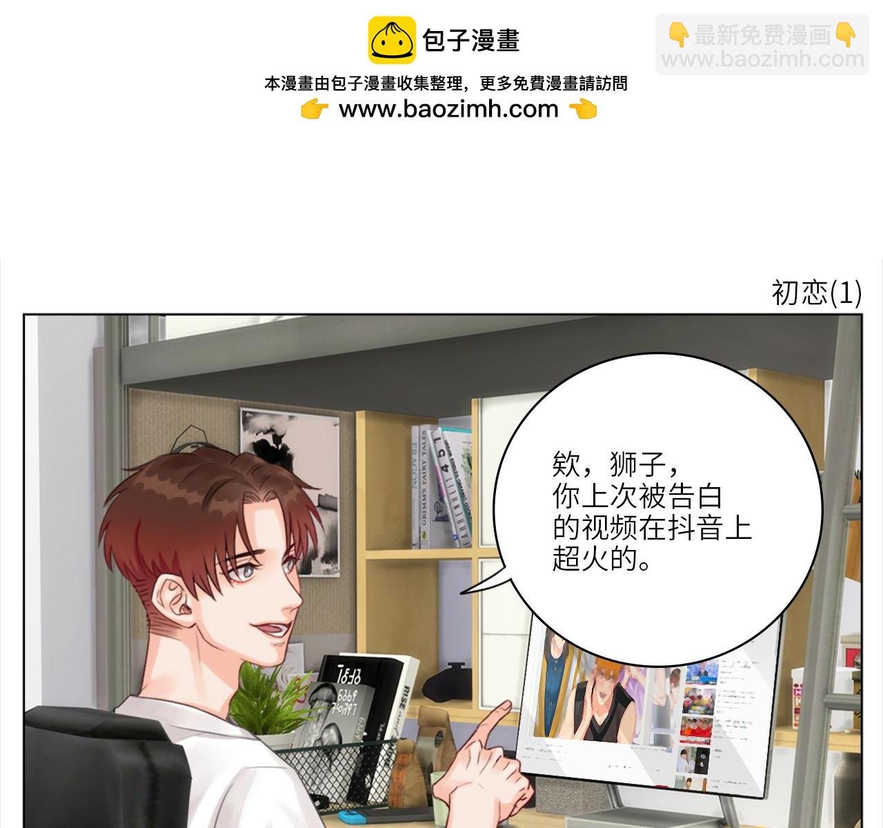 初恋