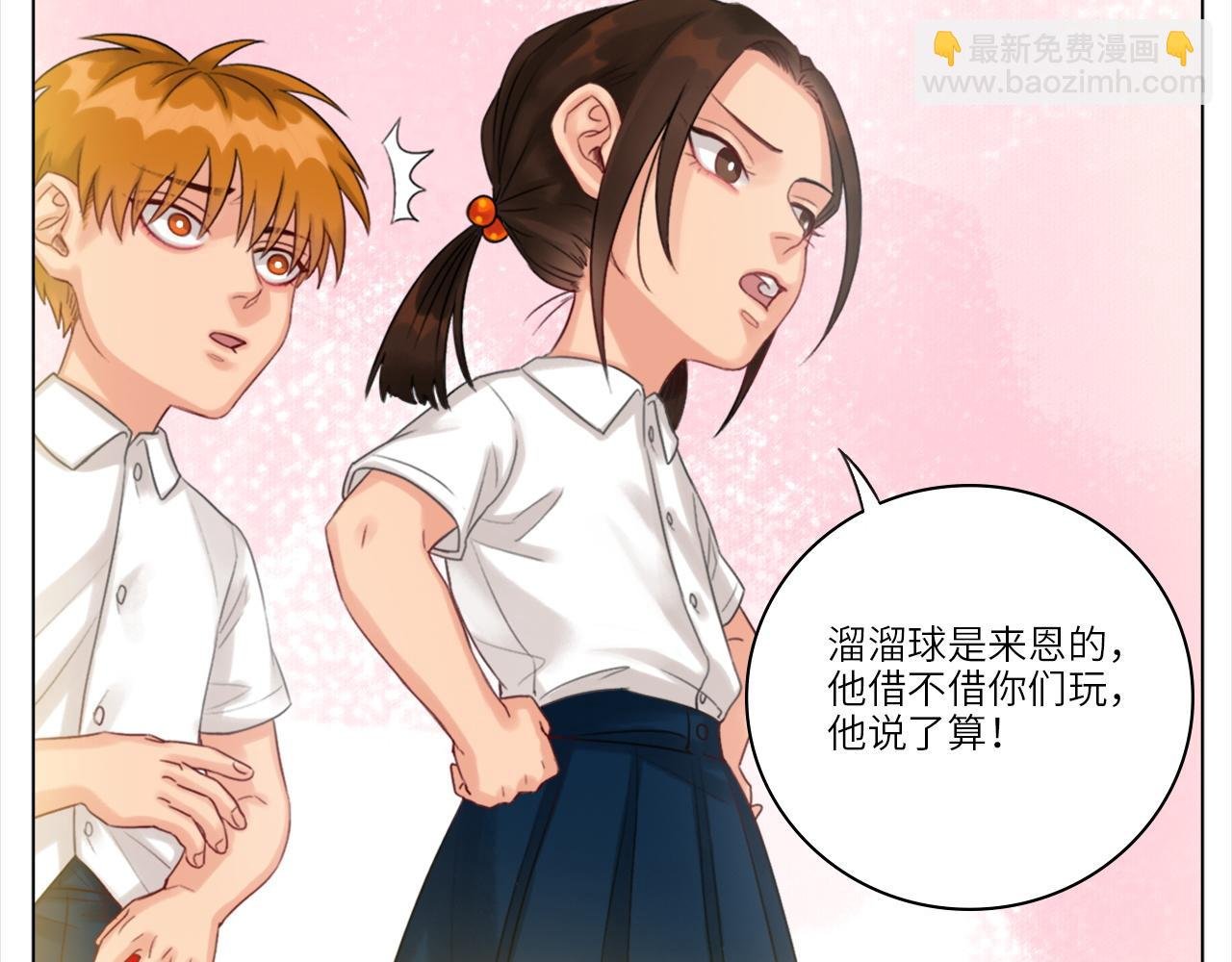 初恋