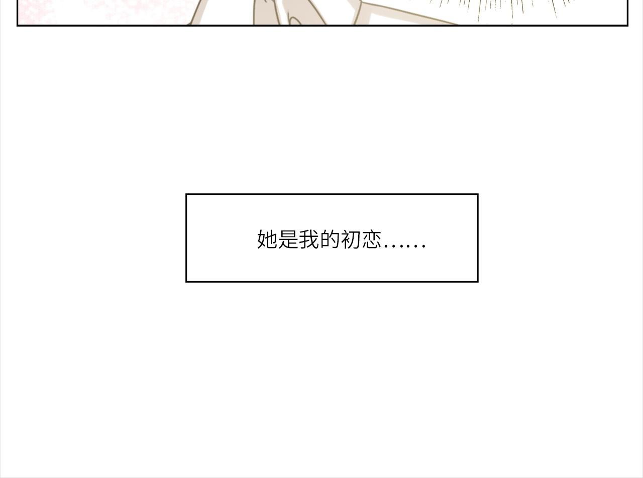 初恋
