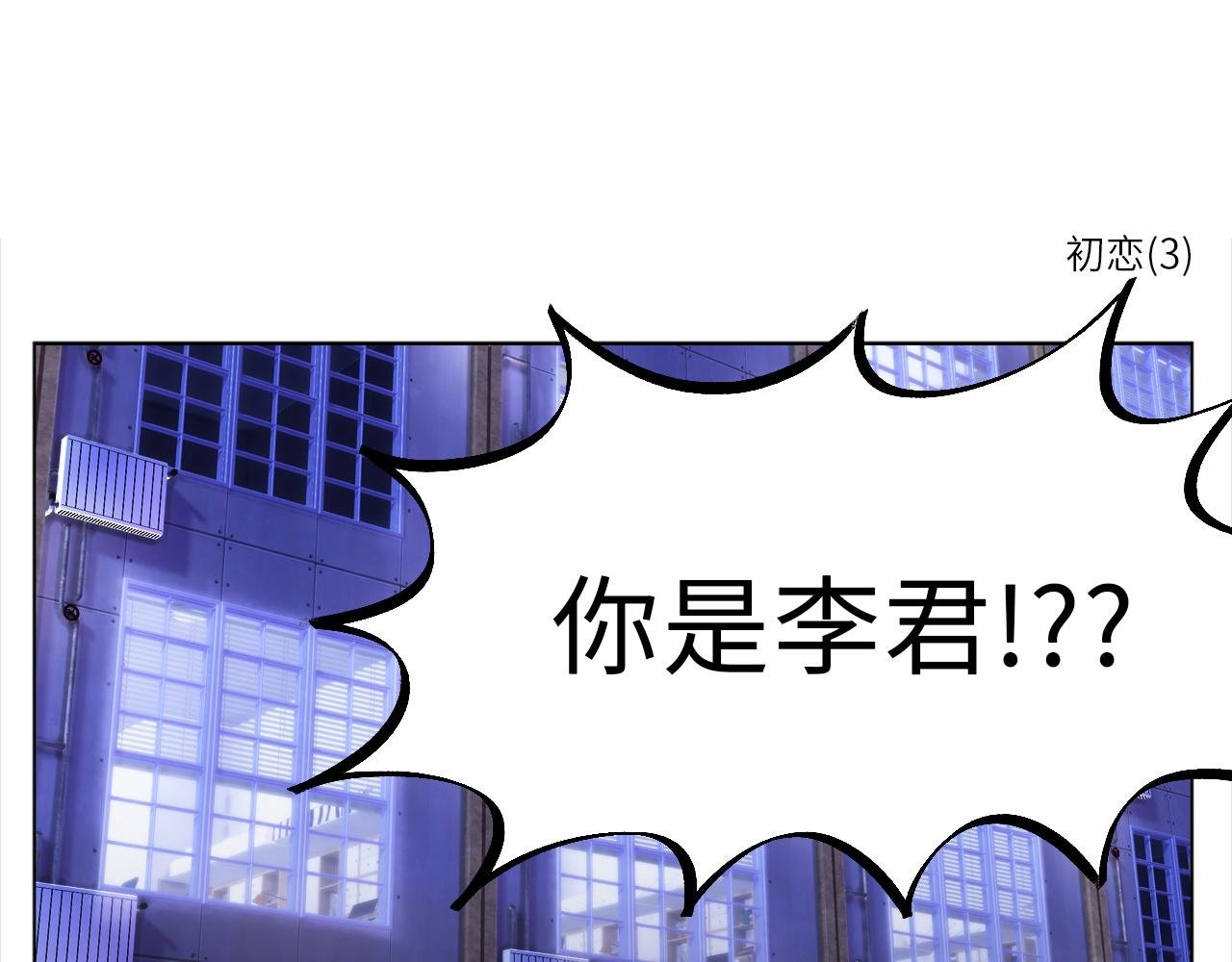 初恋