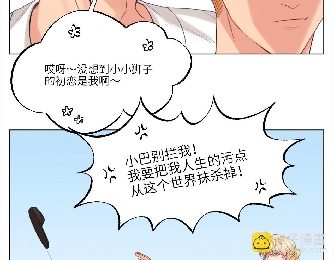 初恋