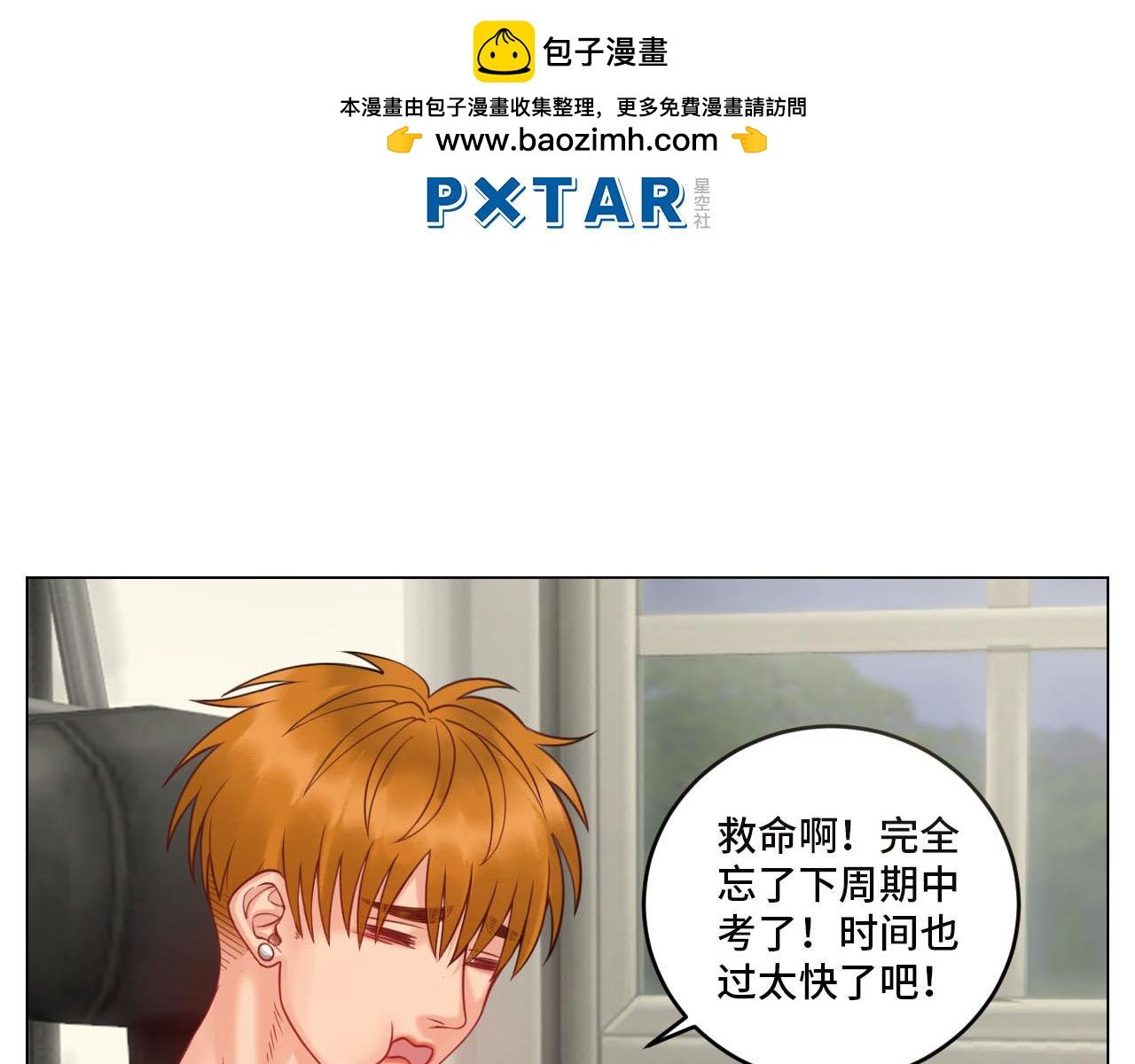 四个人就不尴尬吗？