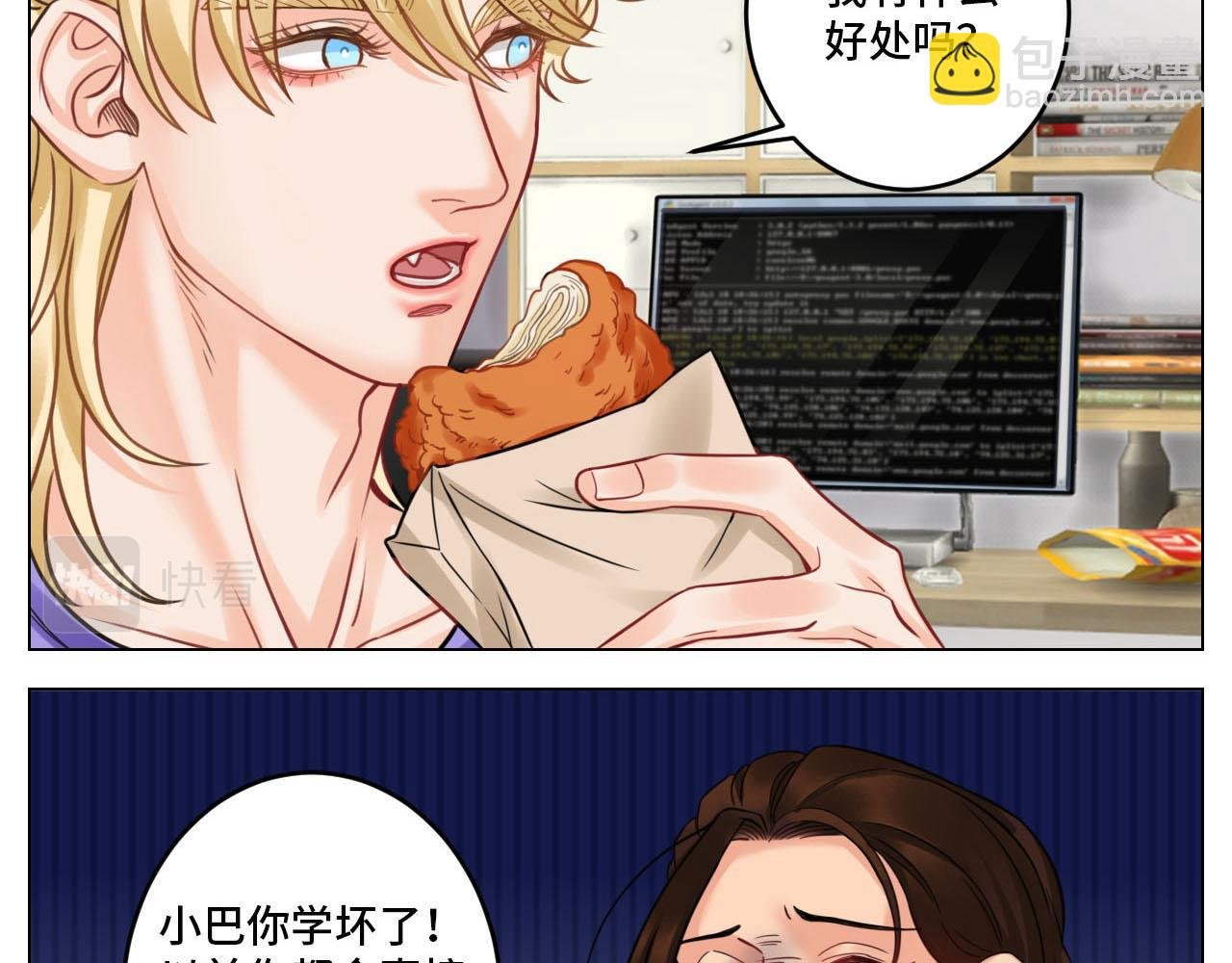 四个人就不尴尬吗？