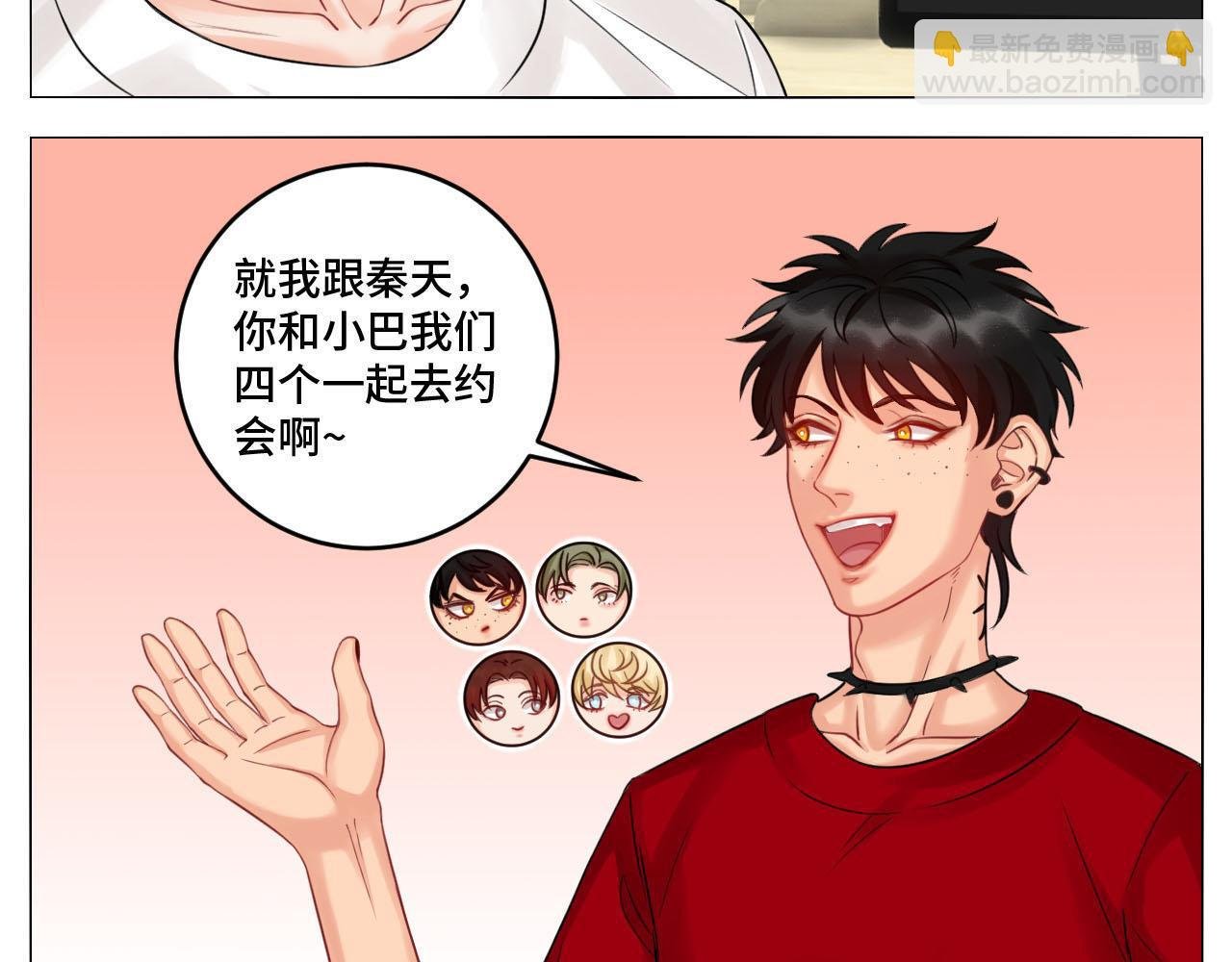 四个人就不尴尬吗？