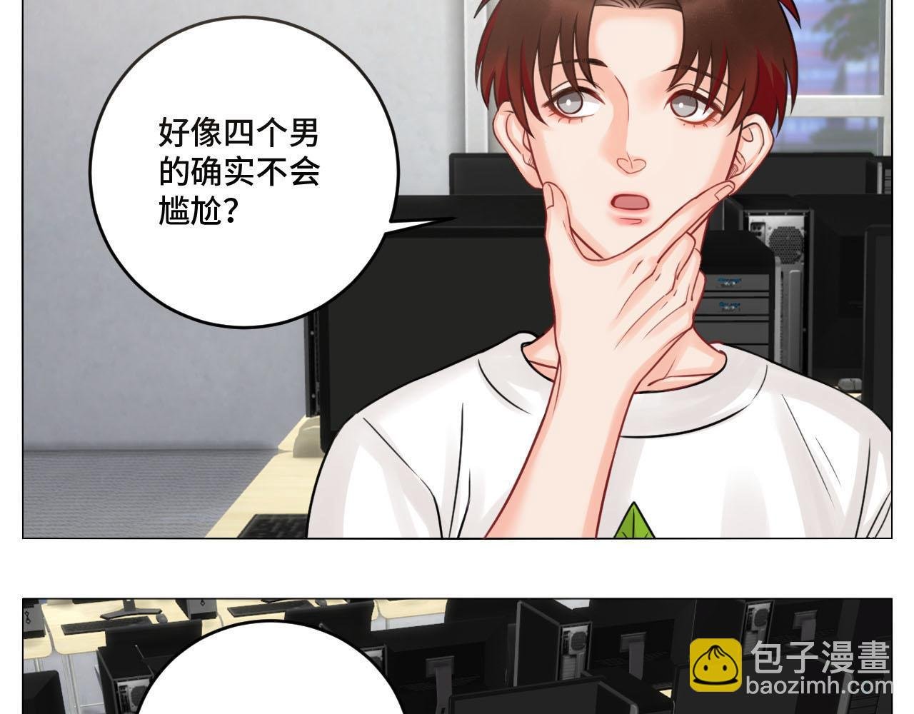 四个人就不尴尬吗？