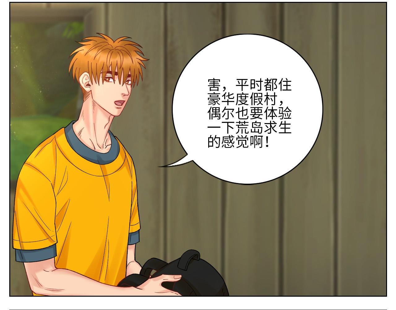度假组VS荒岛求生组