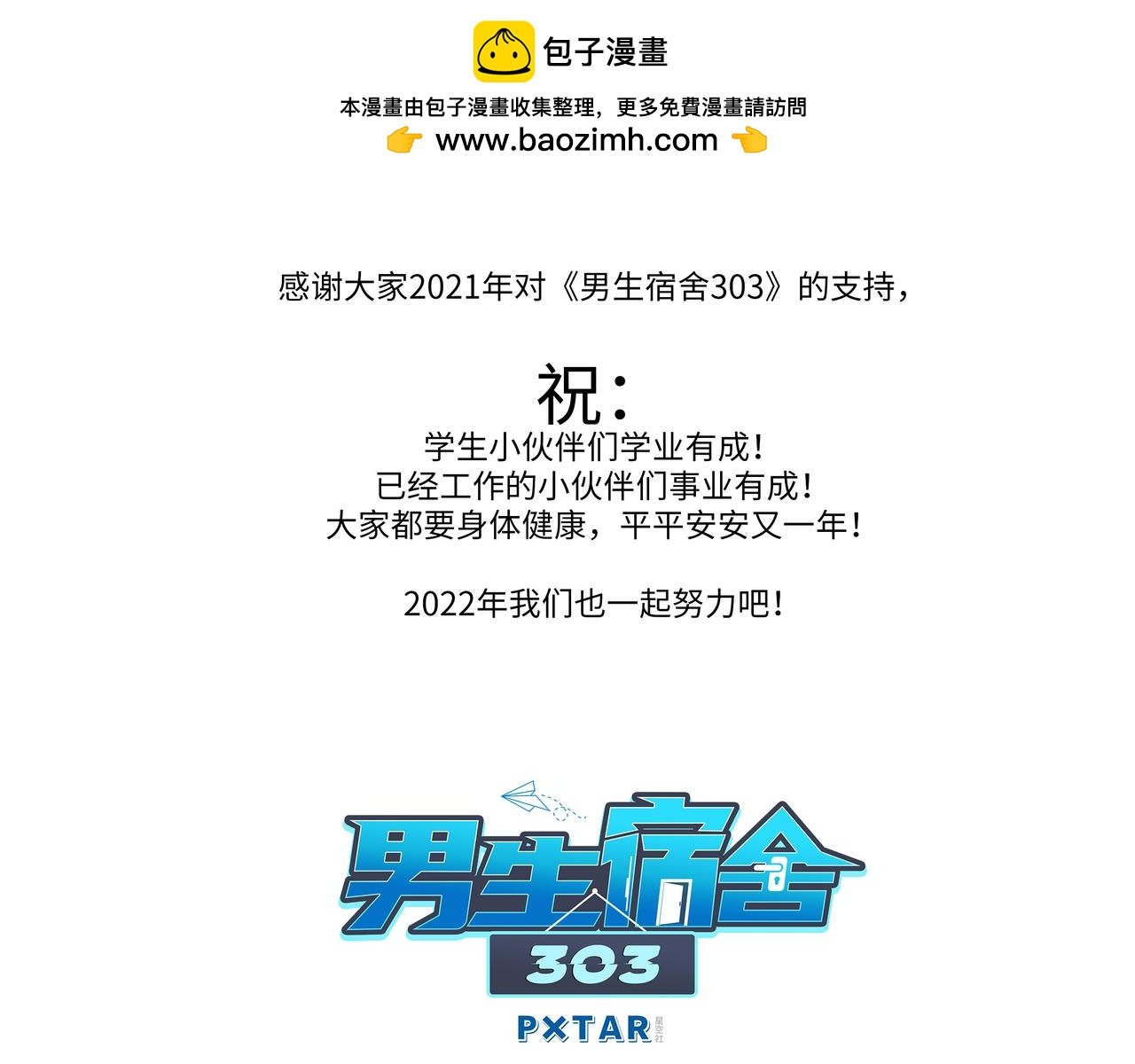 新年快乐！虎虎生威！