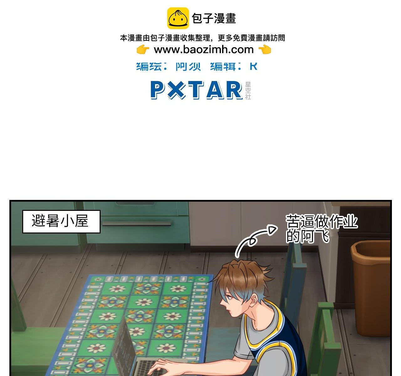 欢乐生存组
