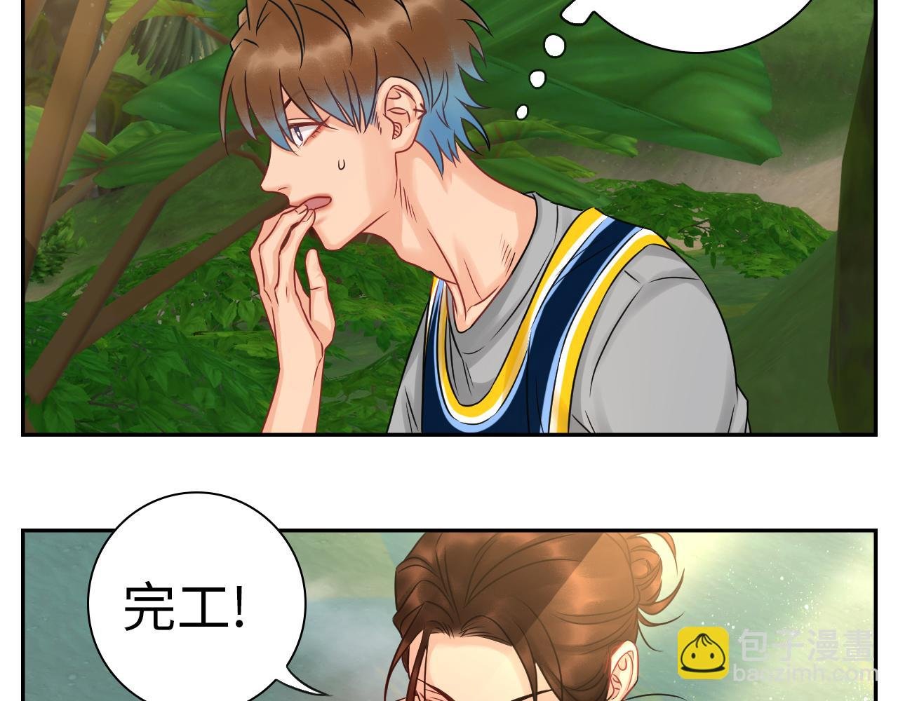 欢乐生存组