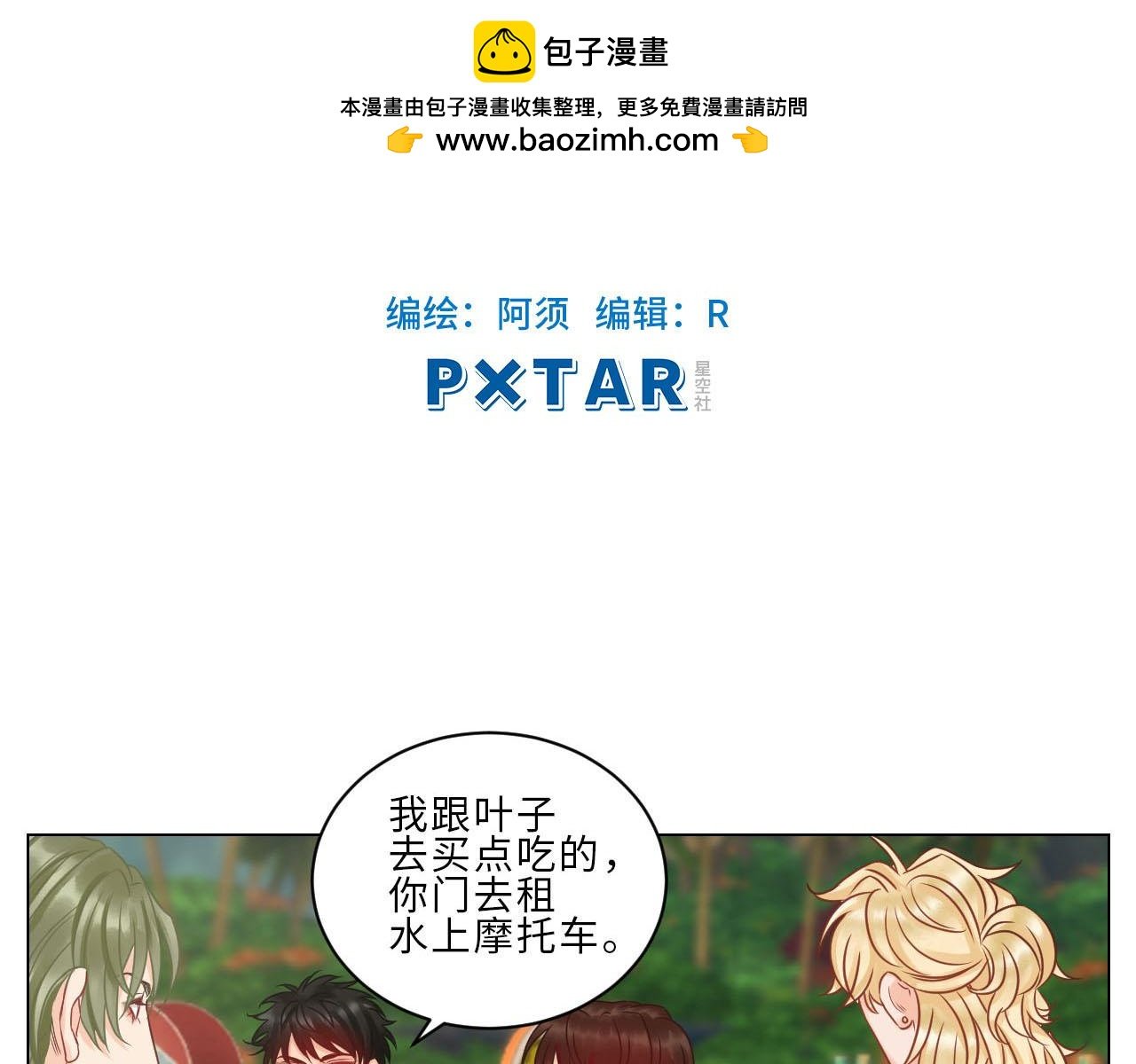 小巴是坏修勾