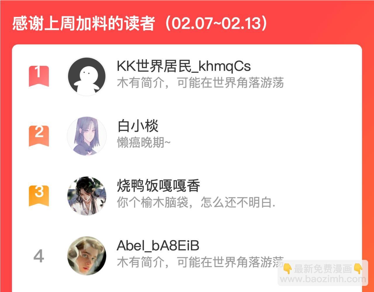 小巴是坏修勾