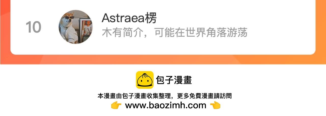 小巴是坏修勾