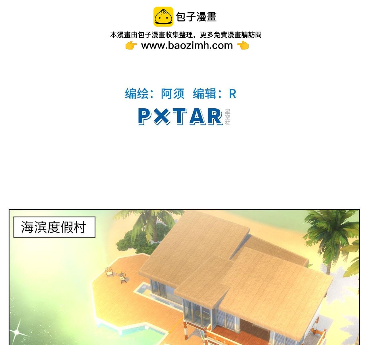 和小巴一起做运动