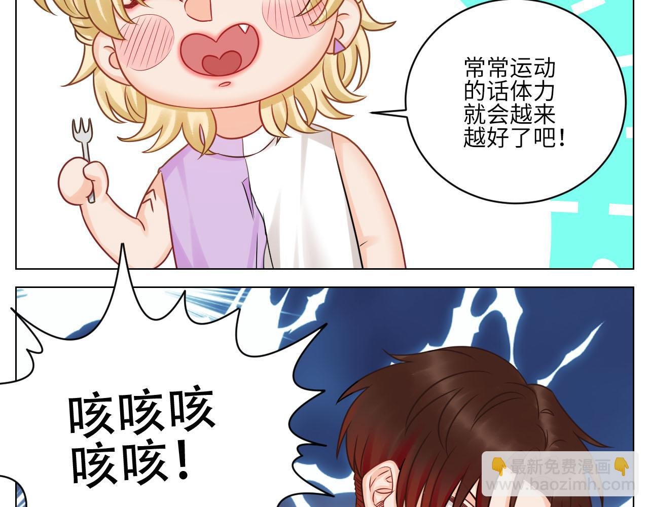 和小巴一起做运动