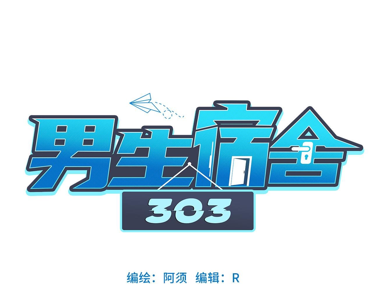 今晚我睡哪？