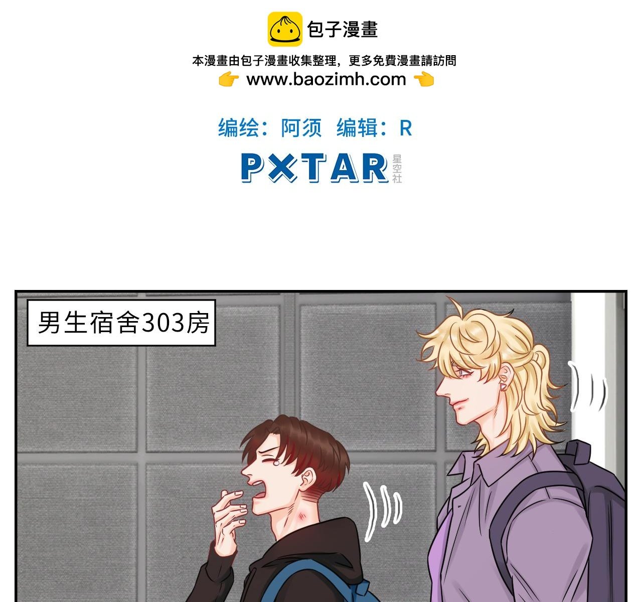 晏狮遇险！