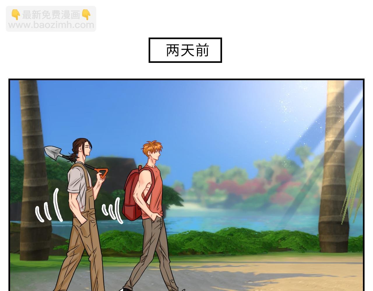 晏狮遇险！