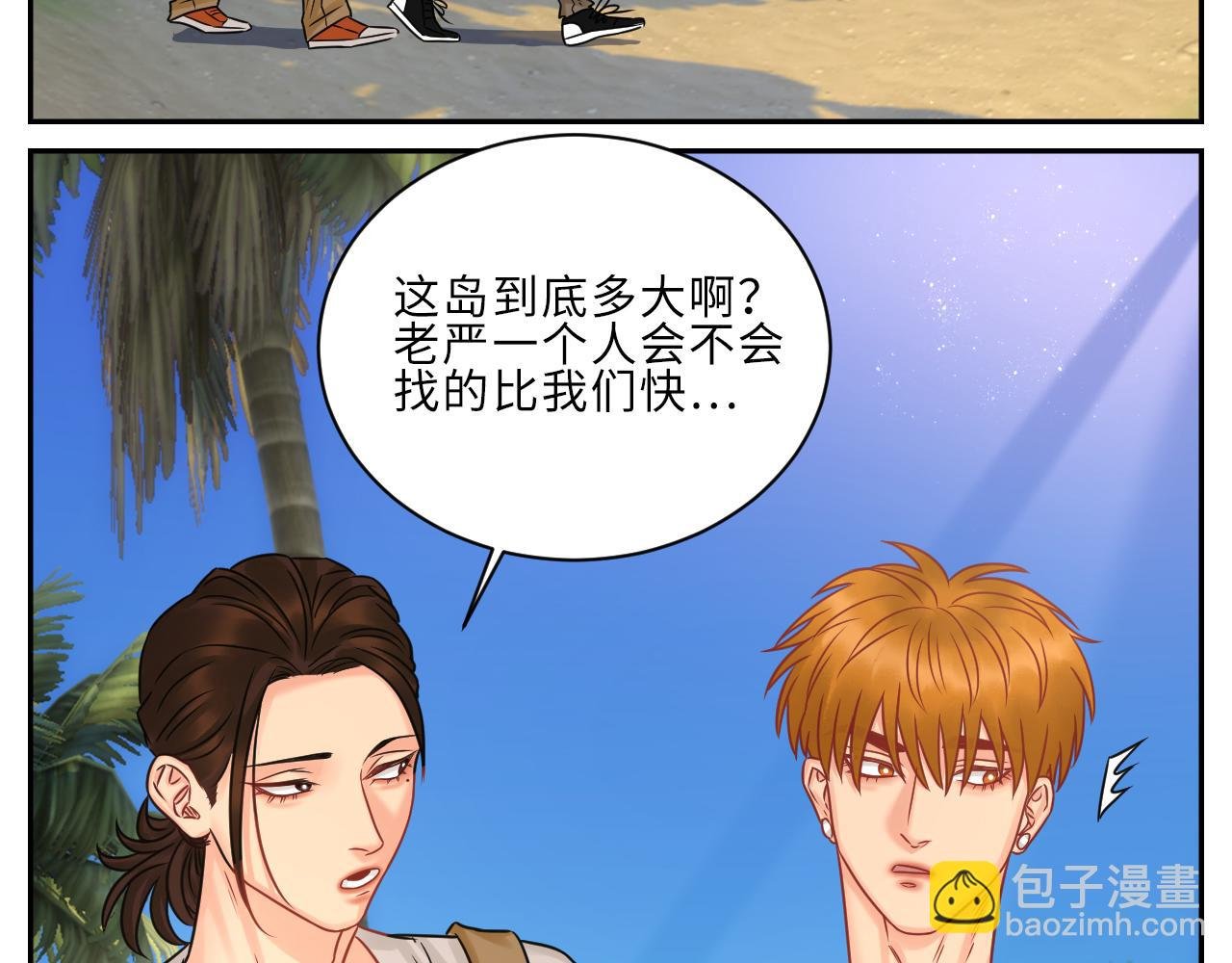 晏狮遇险！