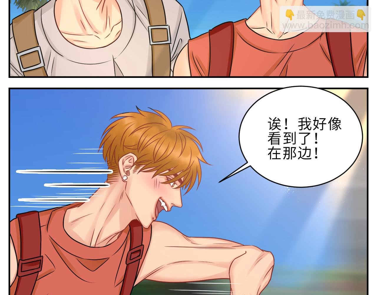 晏狮遇险！