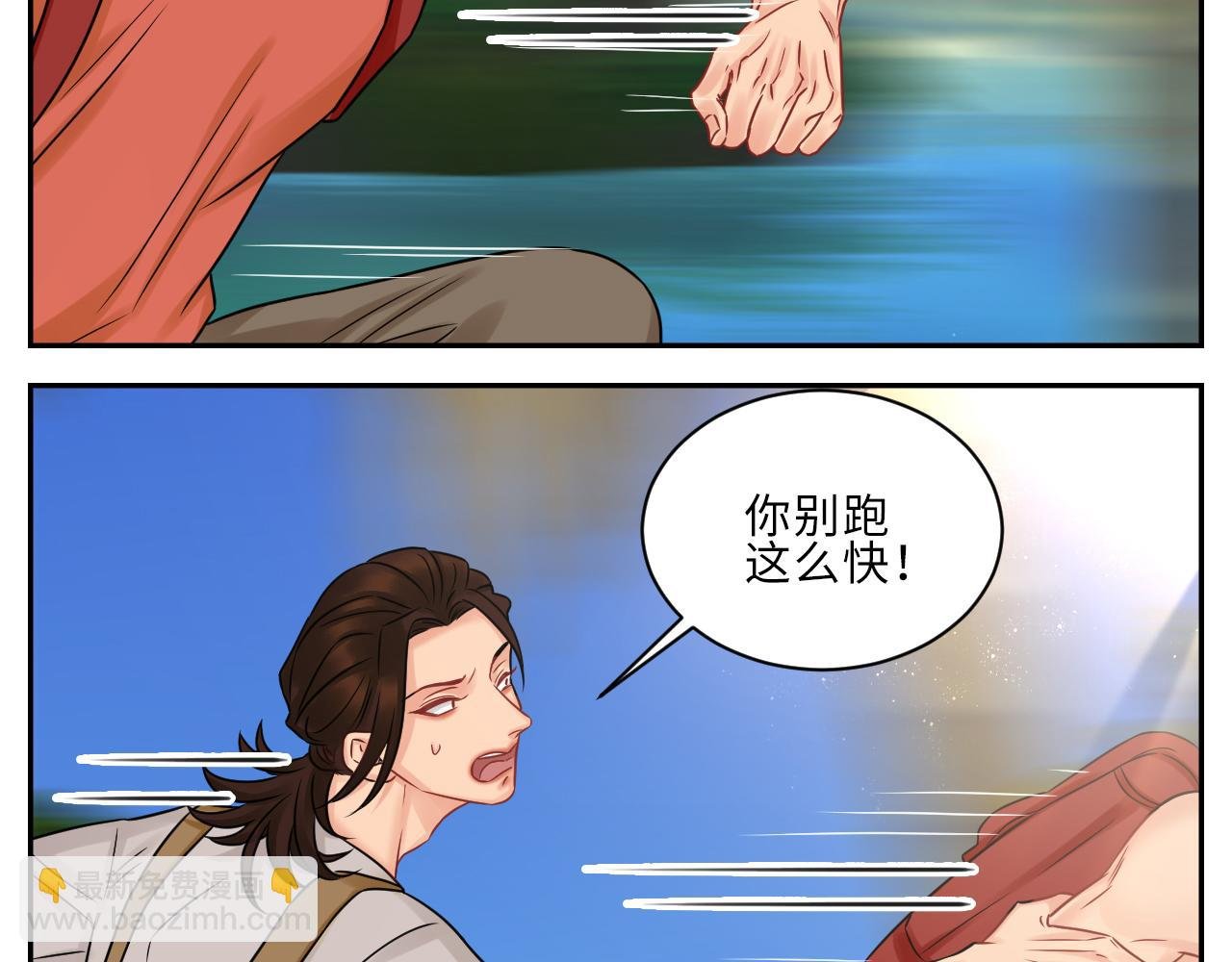 晏狮遇险！
