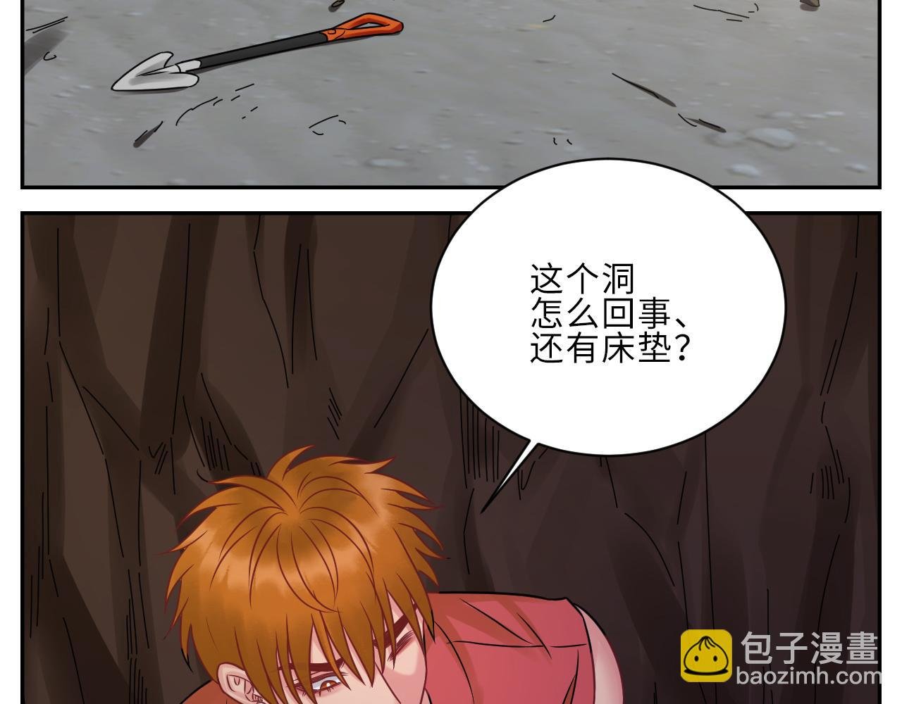 晏狮遇险！
