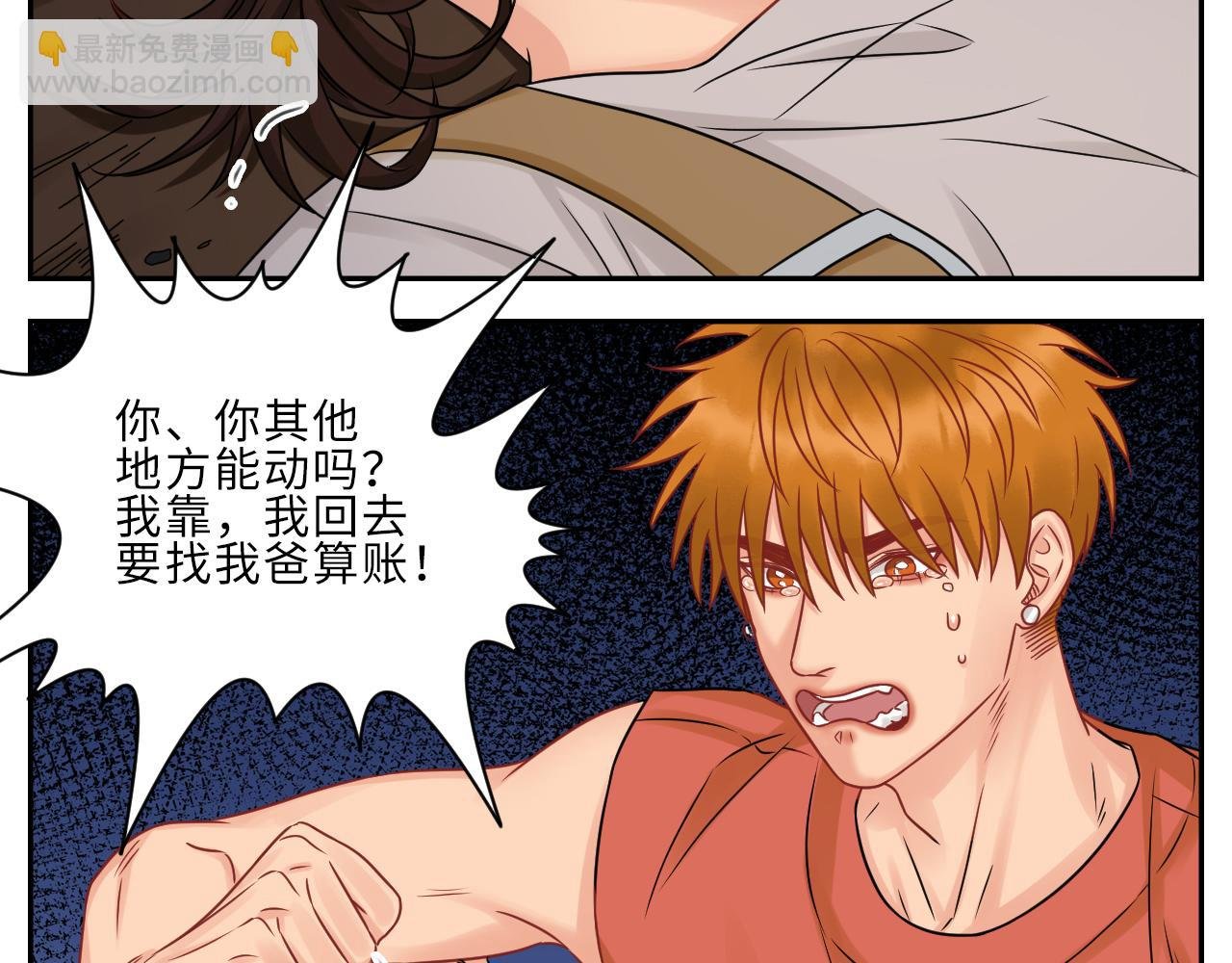 晏狮遇险！