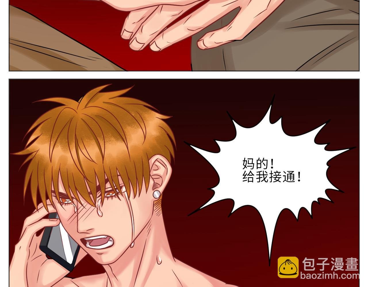晏狮遇险！