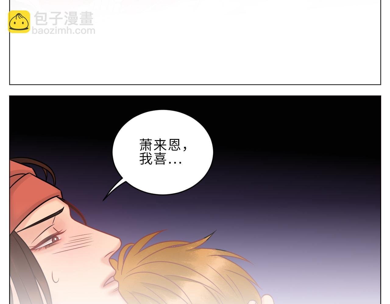 晏狮遇险！