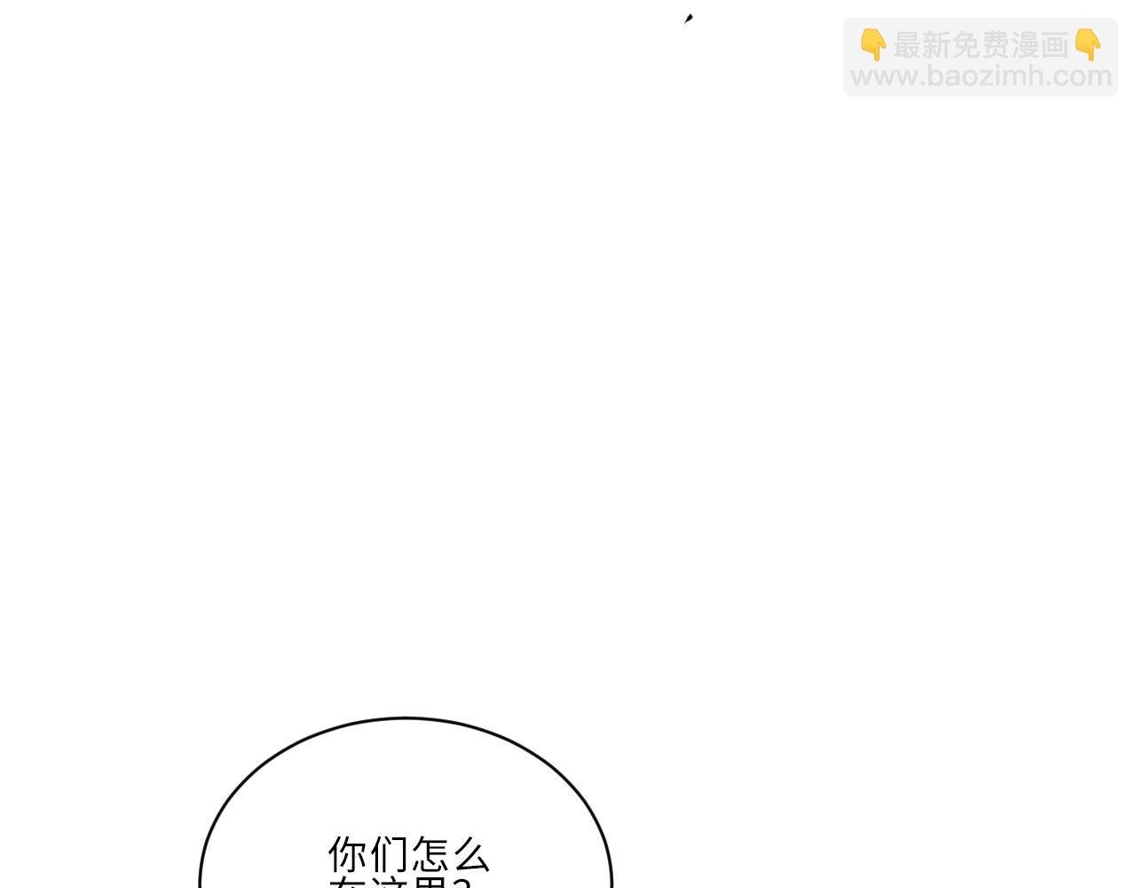 晏狮遇险！