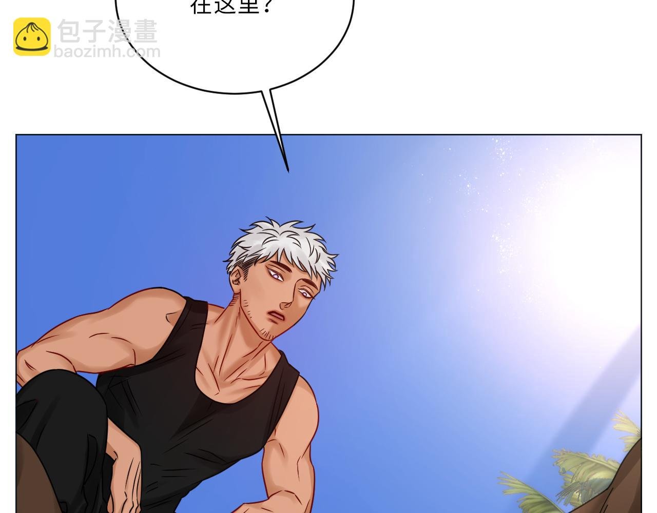 晏狮遇险！